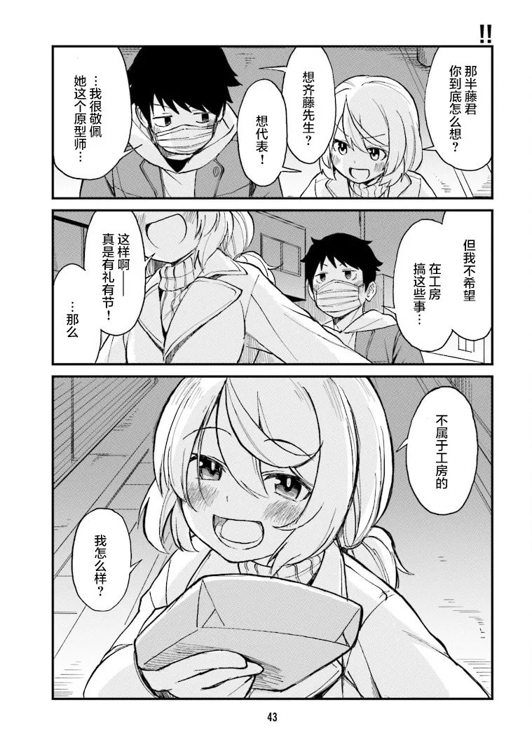 第14话 第11页