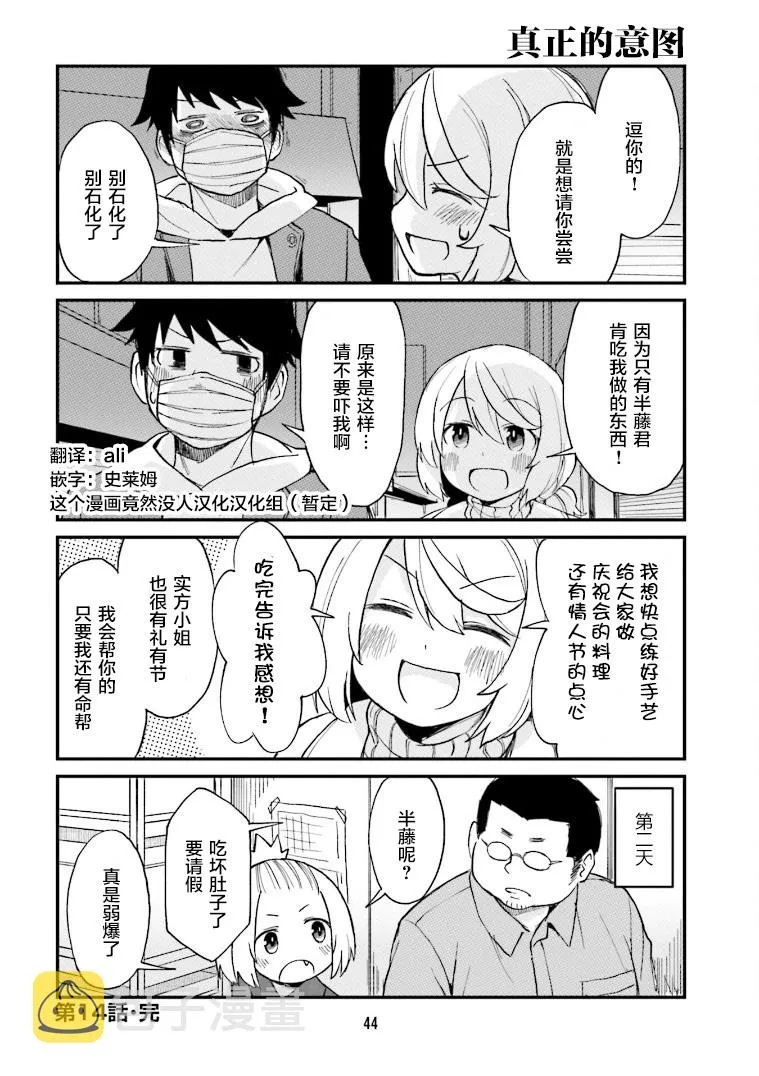 第14话 第12页