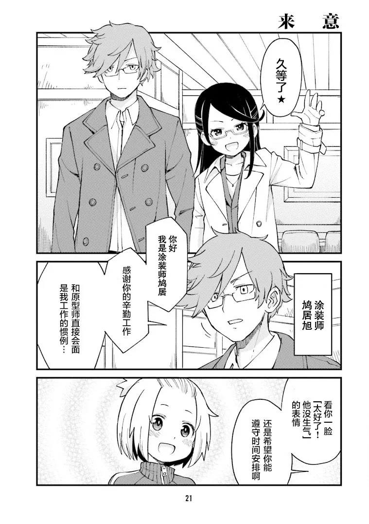 第13话 第3页