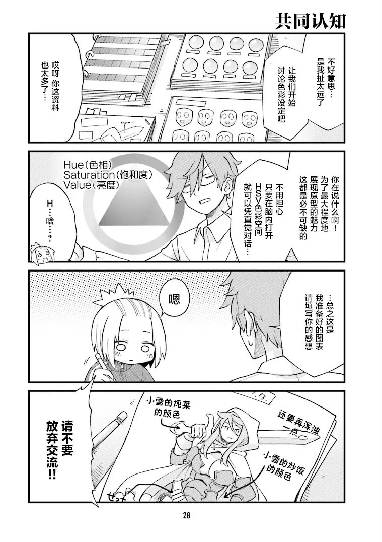 第13话 第10页
