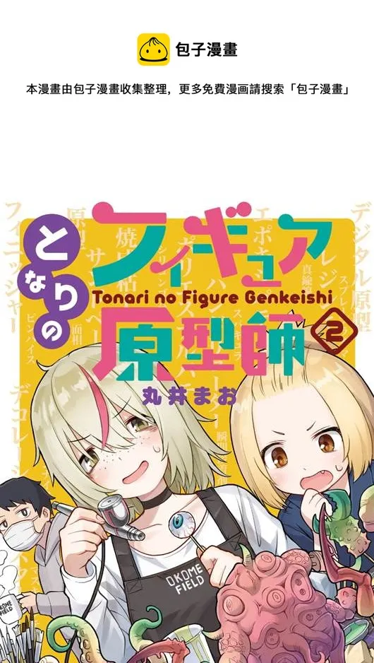 第12话 第1页