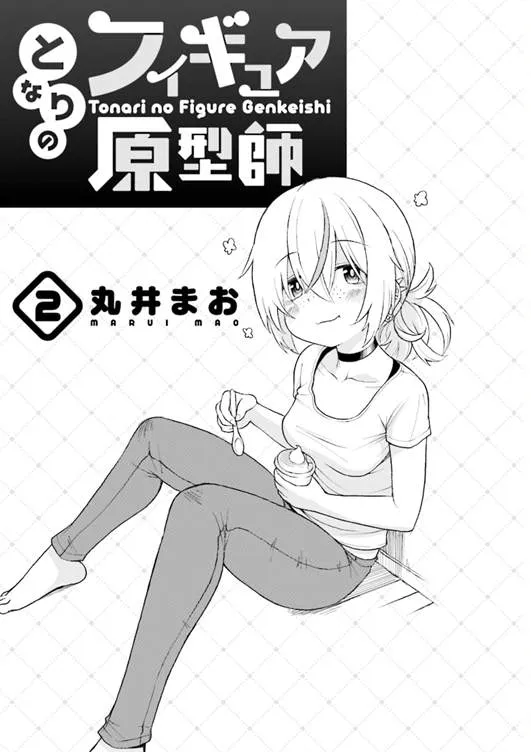 第12话 第2页