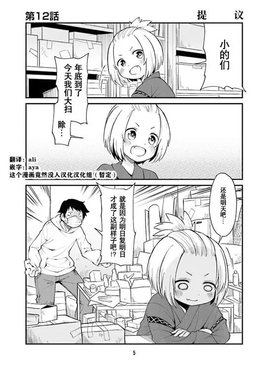 第12话 第4页