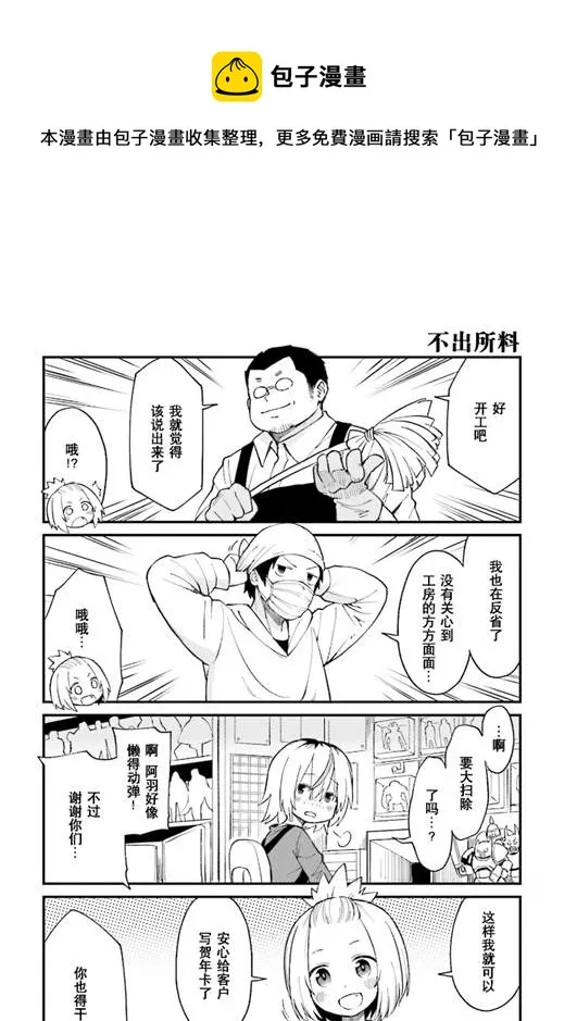 第12话 第5页