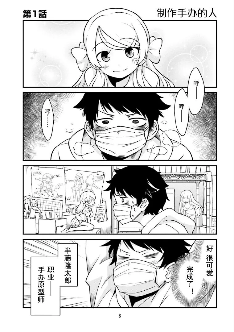 第1话 第4页