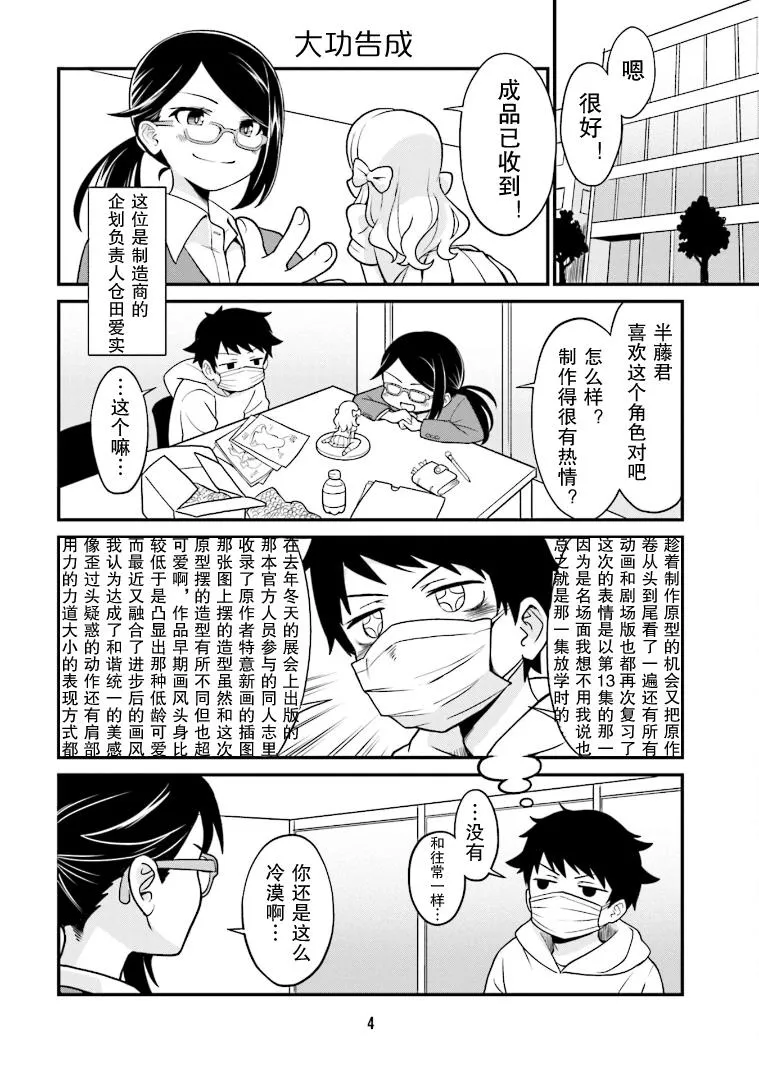 第1话 第5页