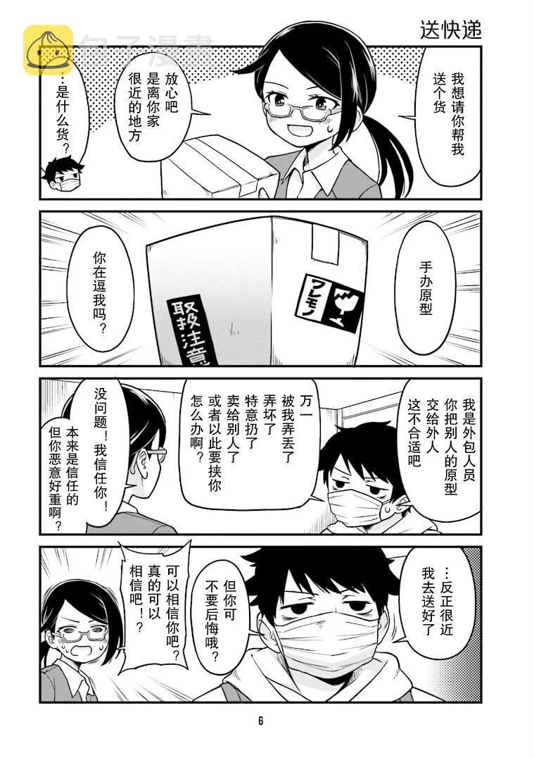 第1话 第7页