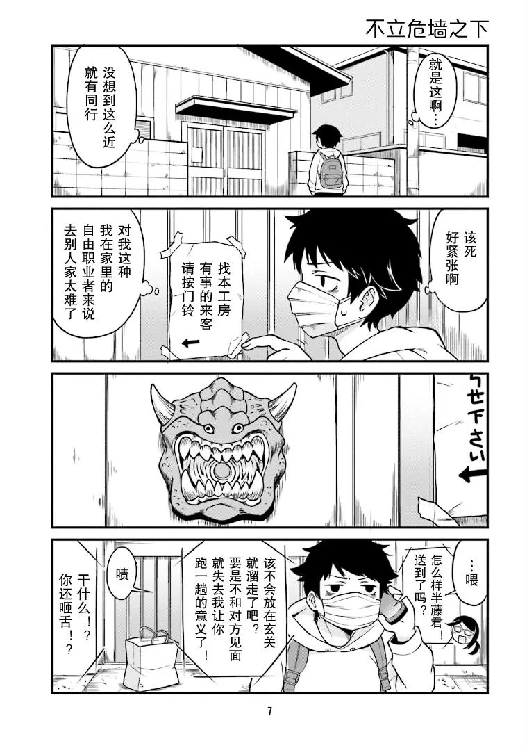 第1话 第8页