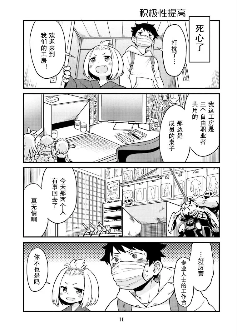 第1话 第12页