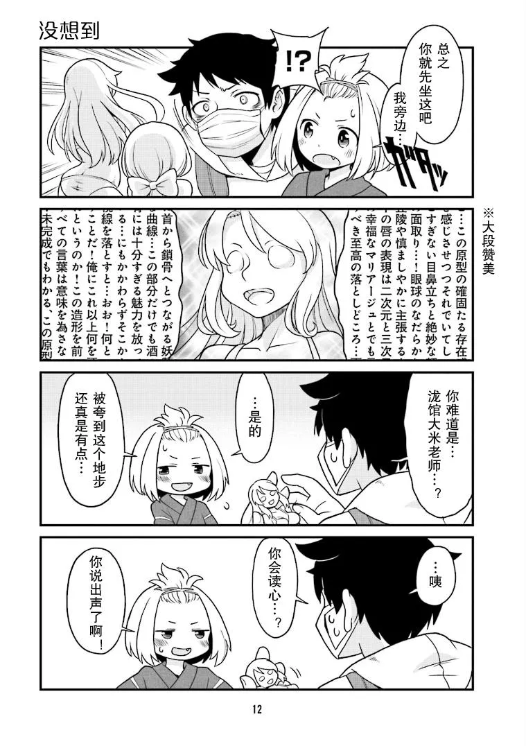 第1话 第13页