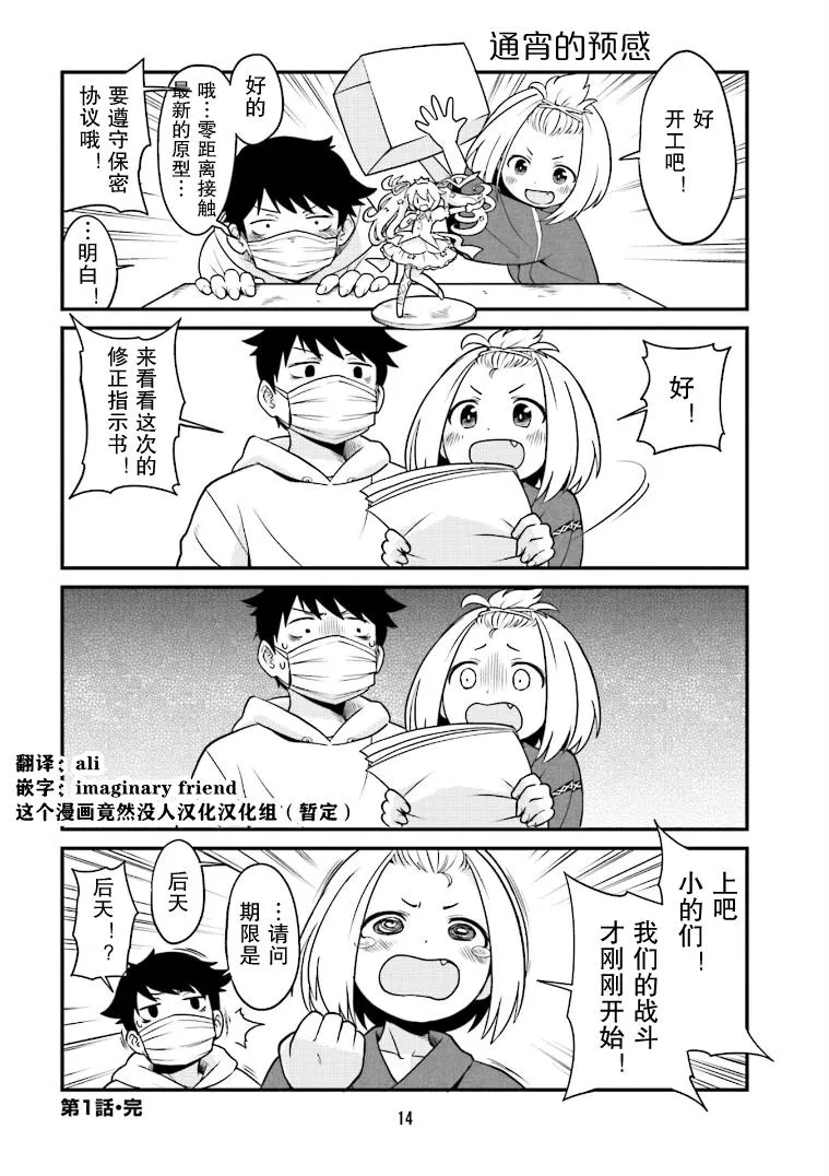 第1话 第15页