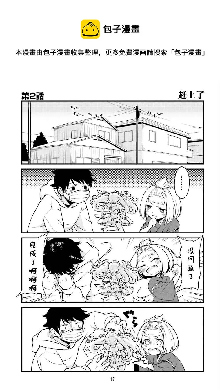 第2话 第1页
