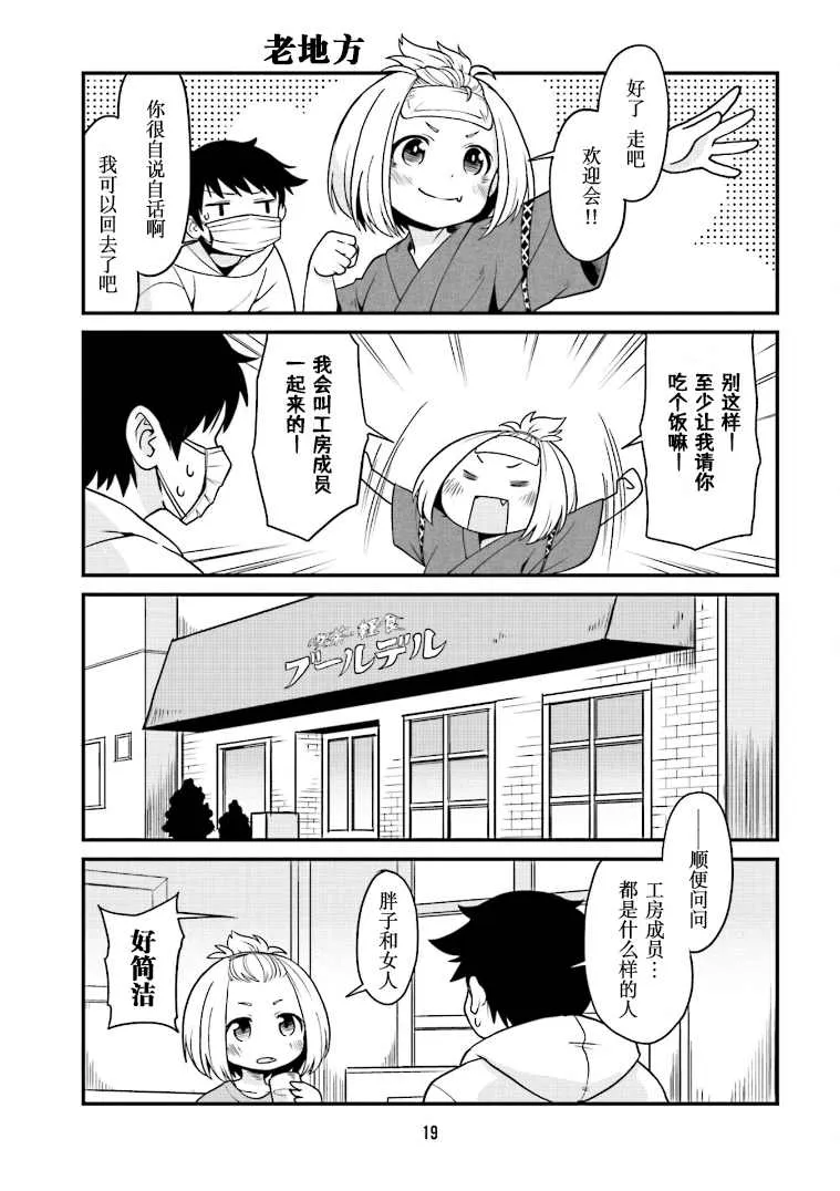 第2话 第3页
