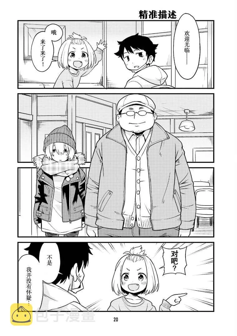 第2话 第4页