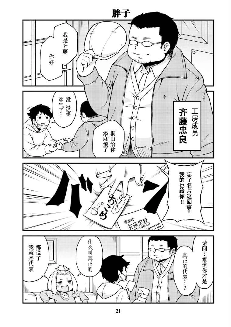 第2话 第5页