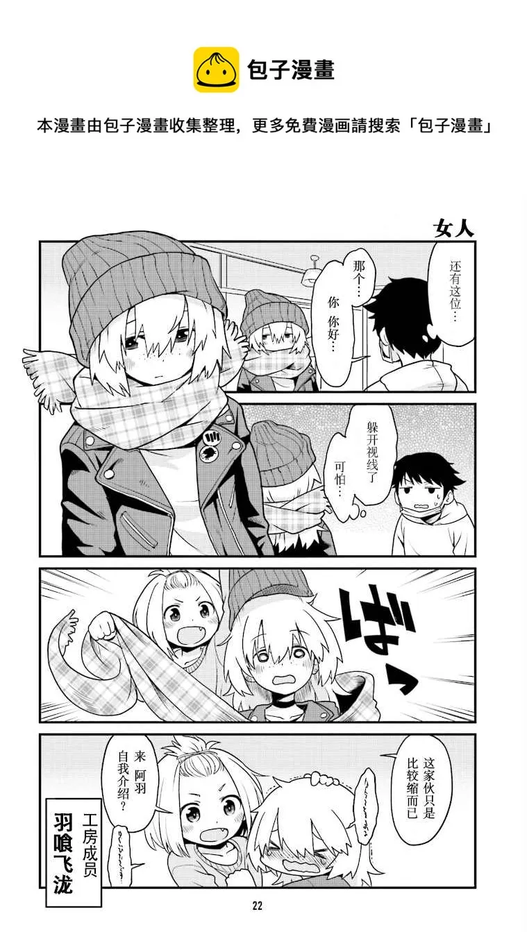 第2话 第6页