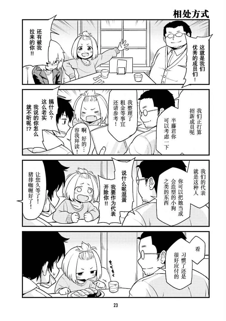 第2话 第7页
