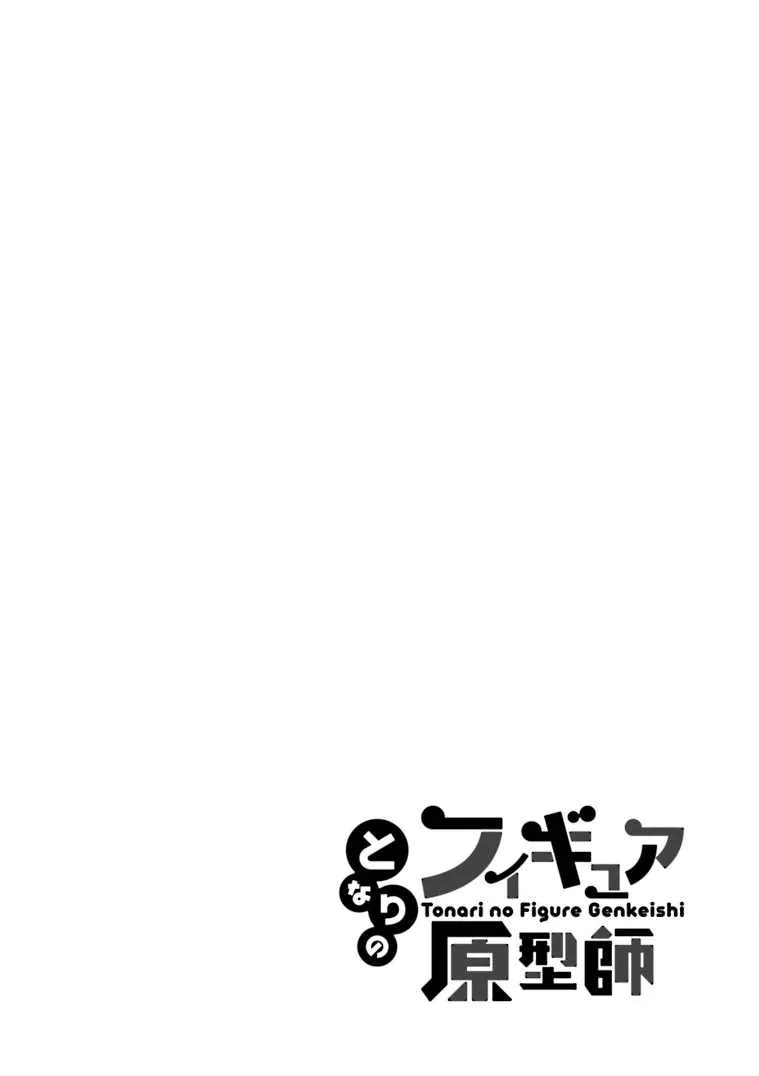 第2话 第14页