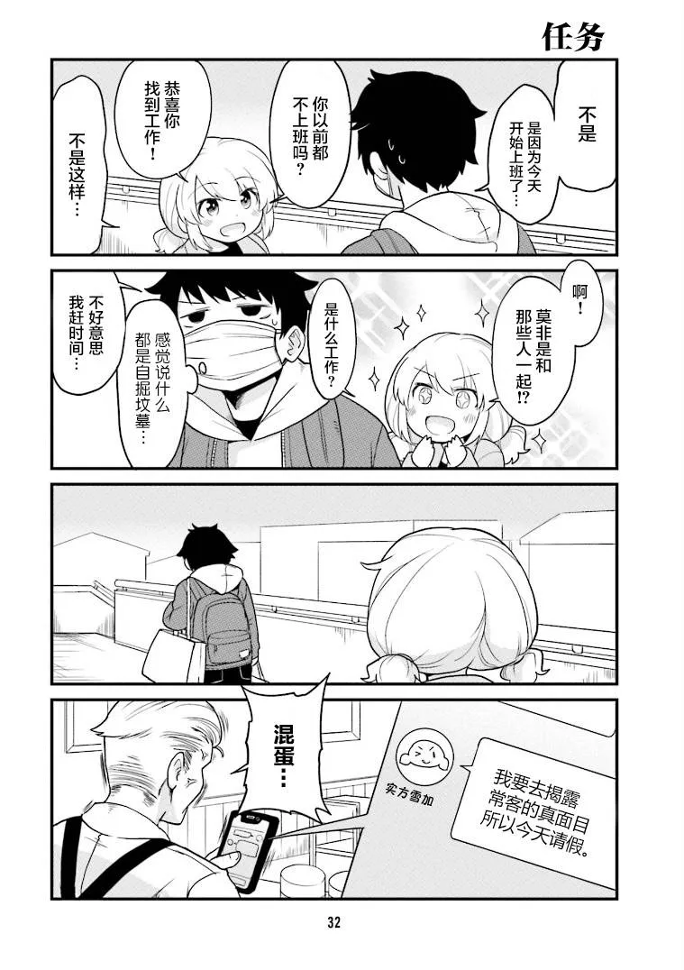 第3话 第2页
