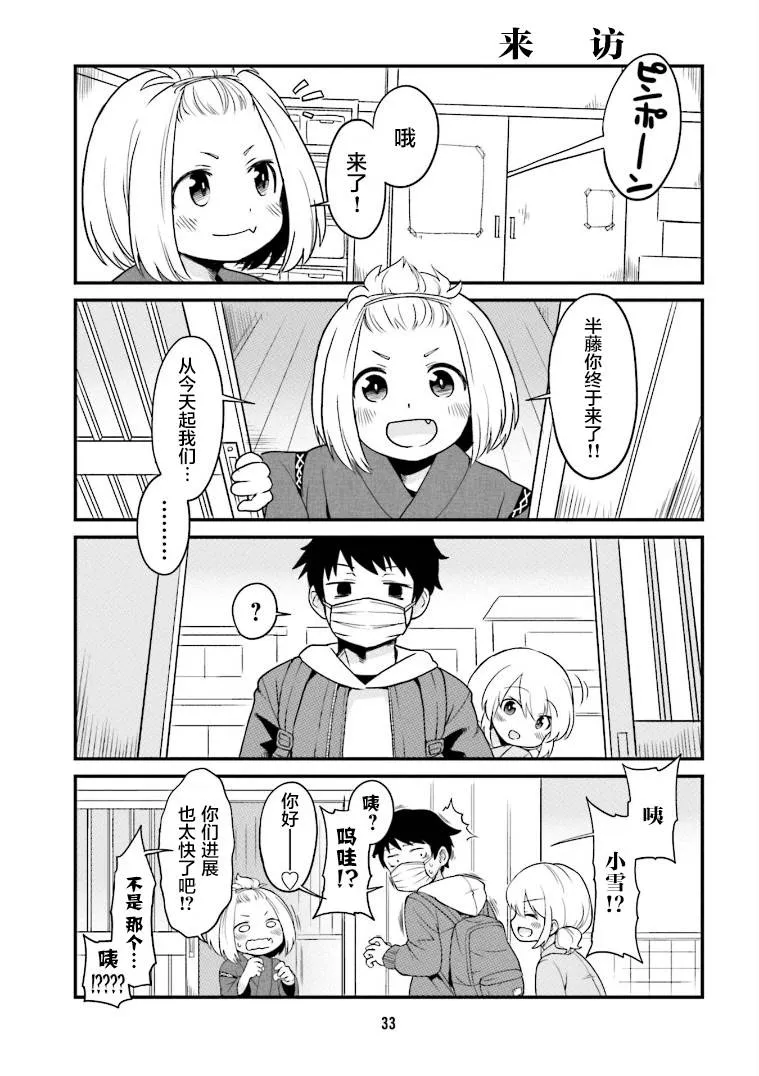 第3话 第3页