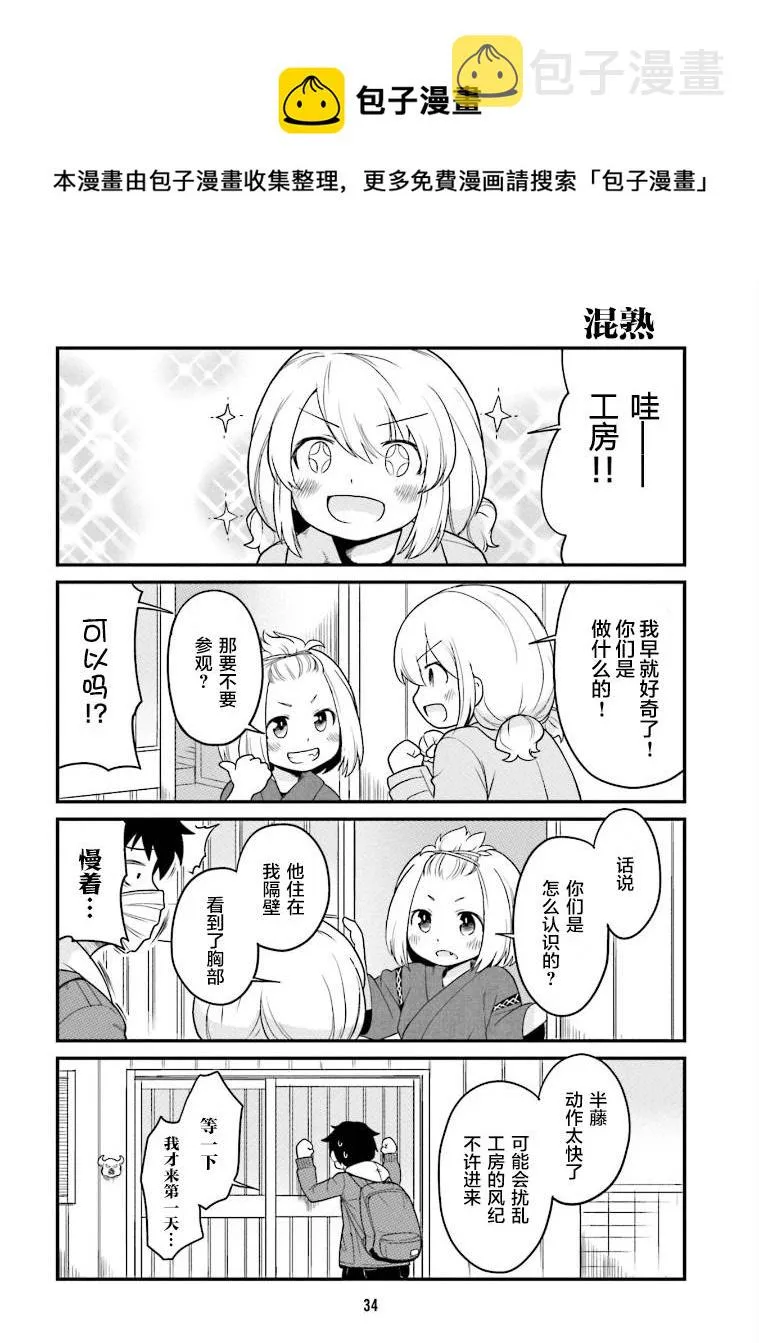 第3话 第4页