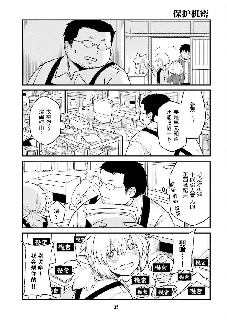 第3话 第5页
