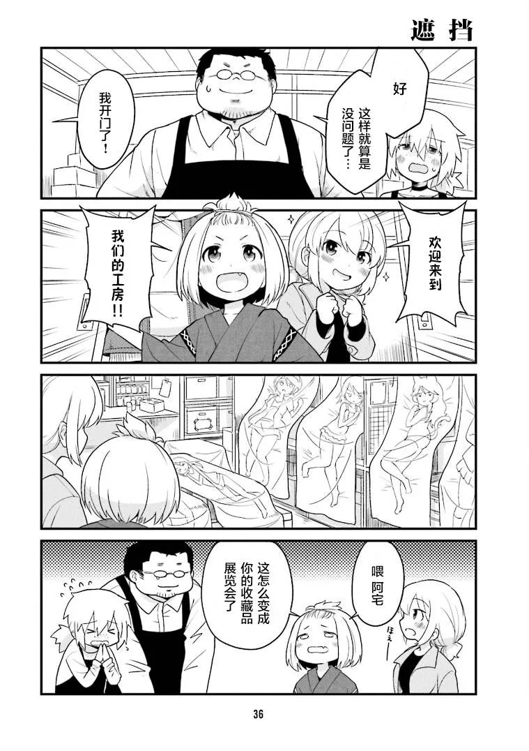 第3话 第6页