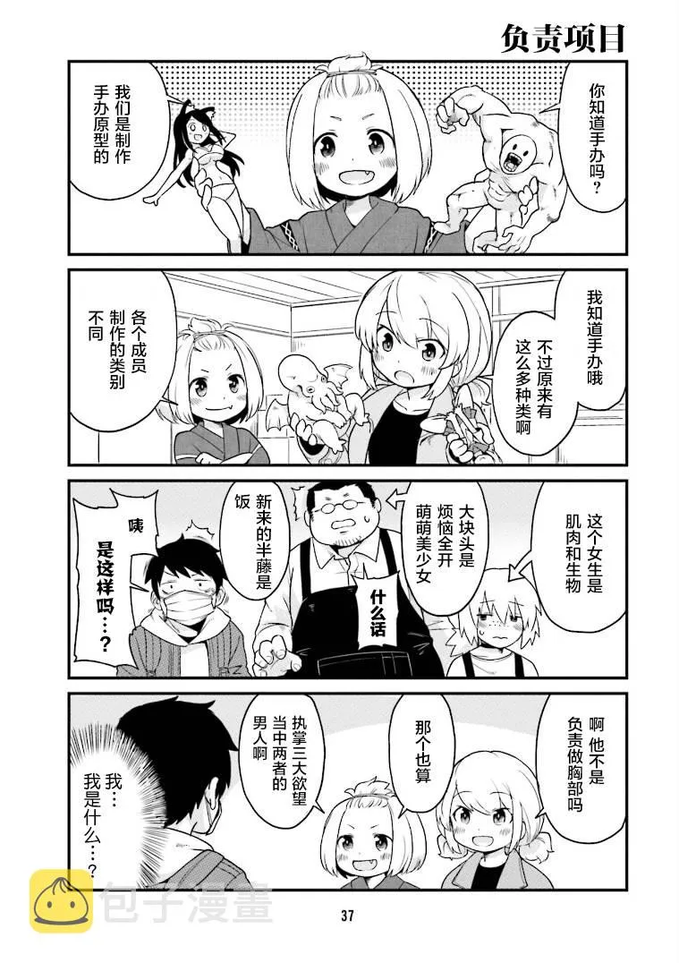 第3话 第7页