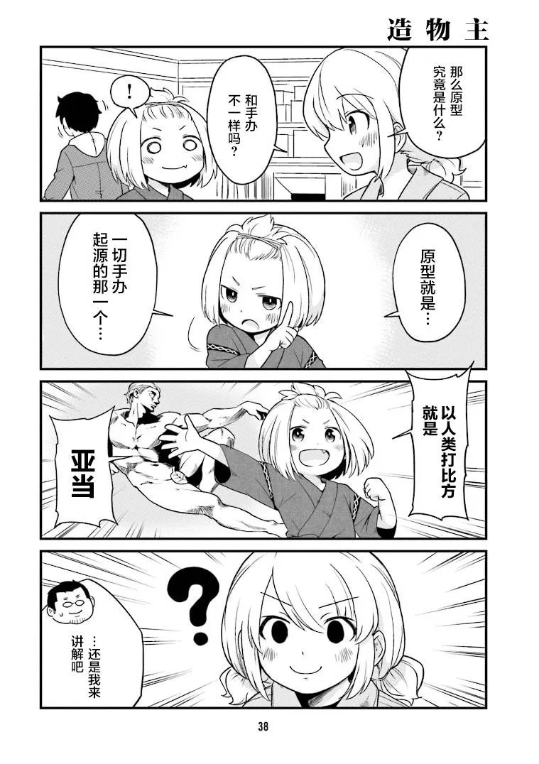 第3话 第8页