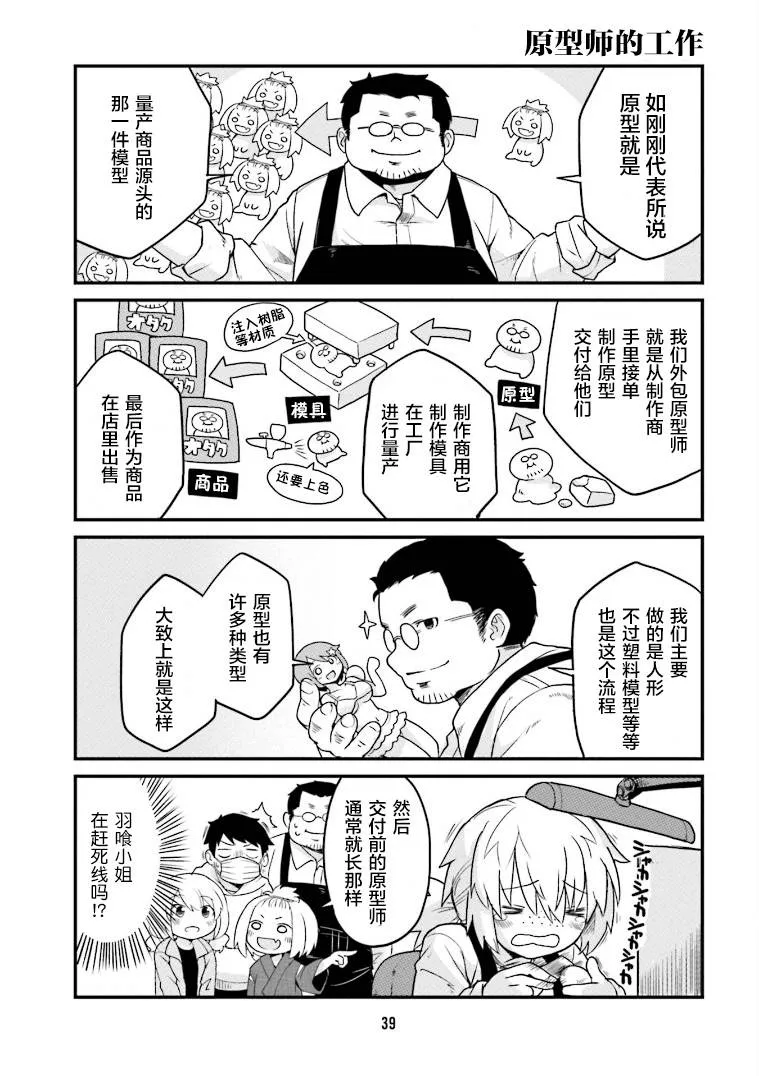 第3话 第9页