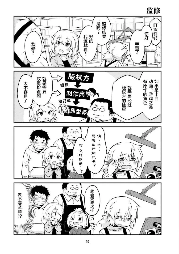 第3话 第10页