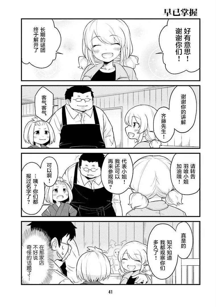 第3话 第11页