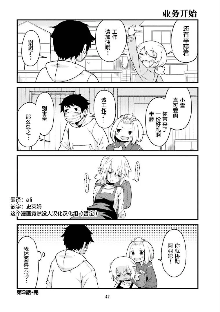 第3话 第12页
