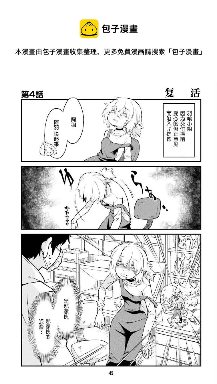 第4话 第1页