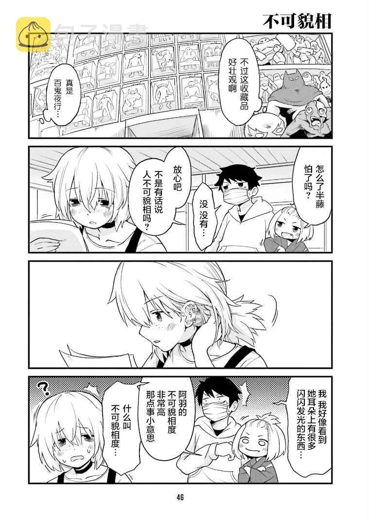 第4话 第2页