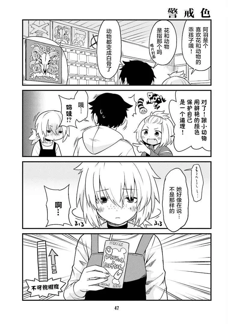 第4话 第3页