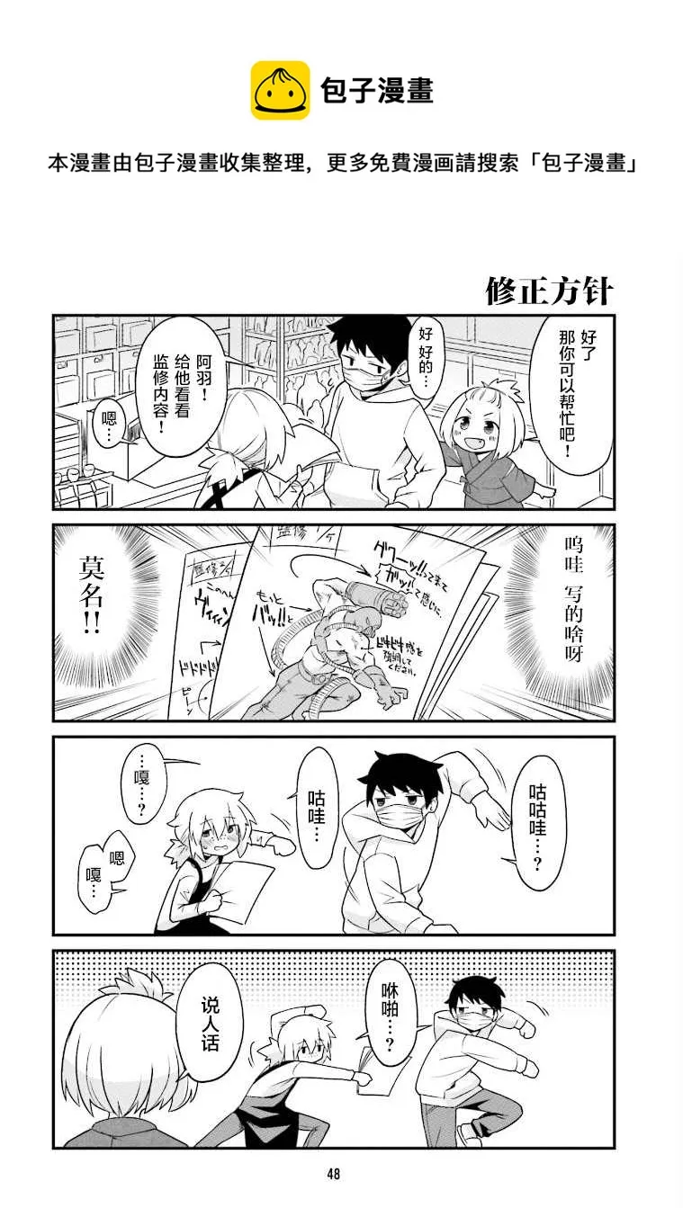 第4话 第4页