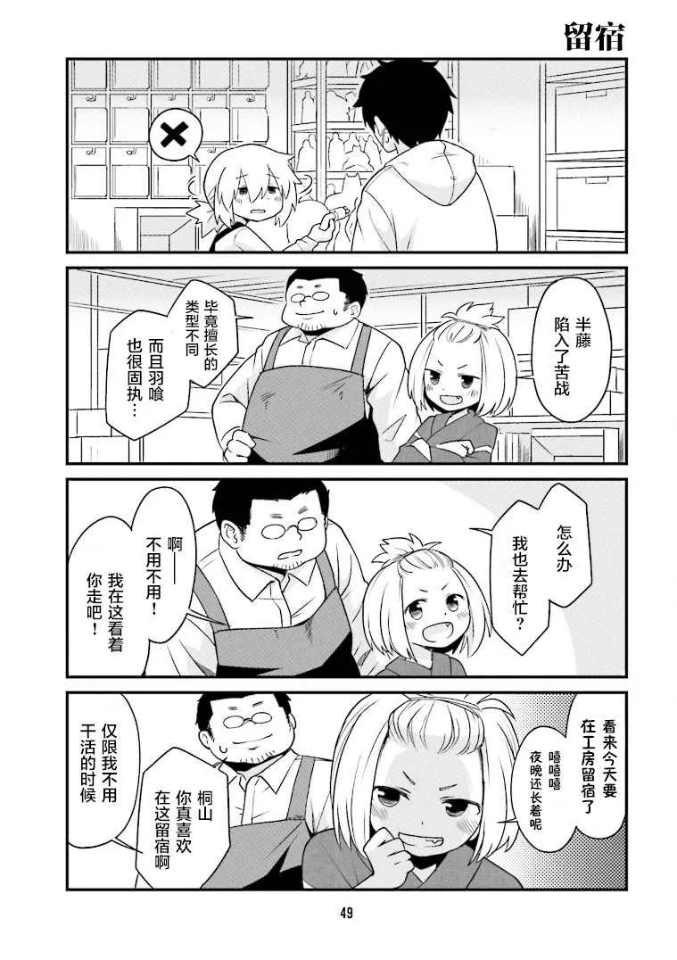 第4话 第5页