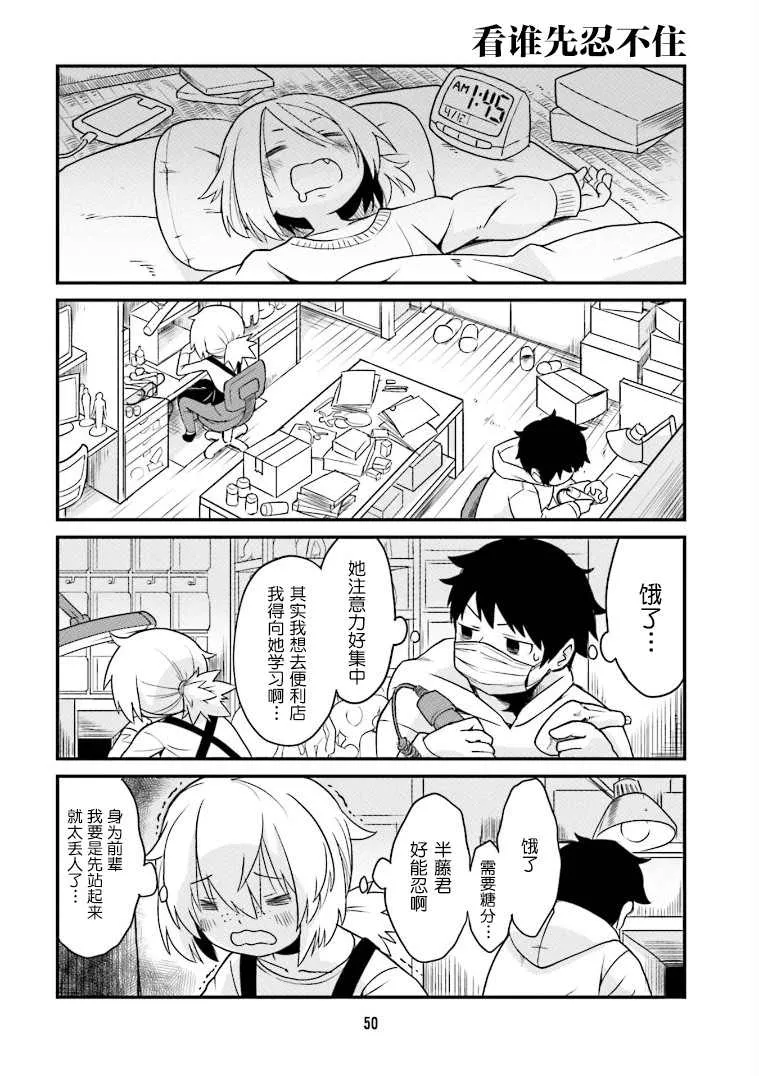 第4话 第6页