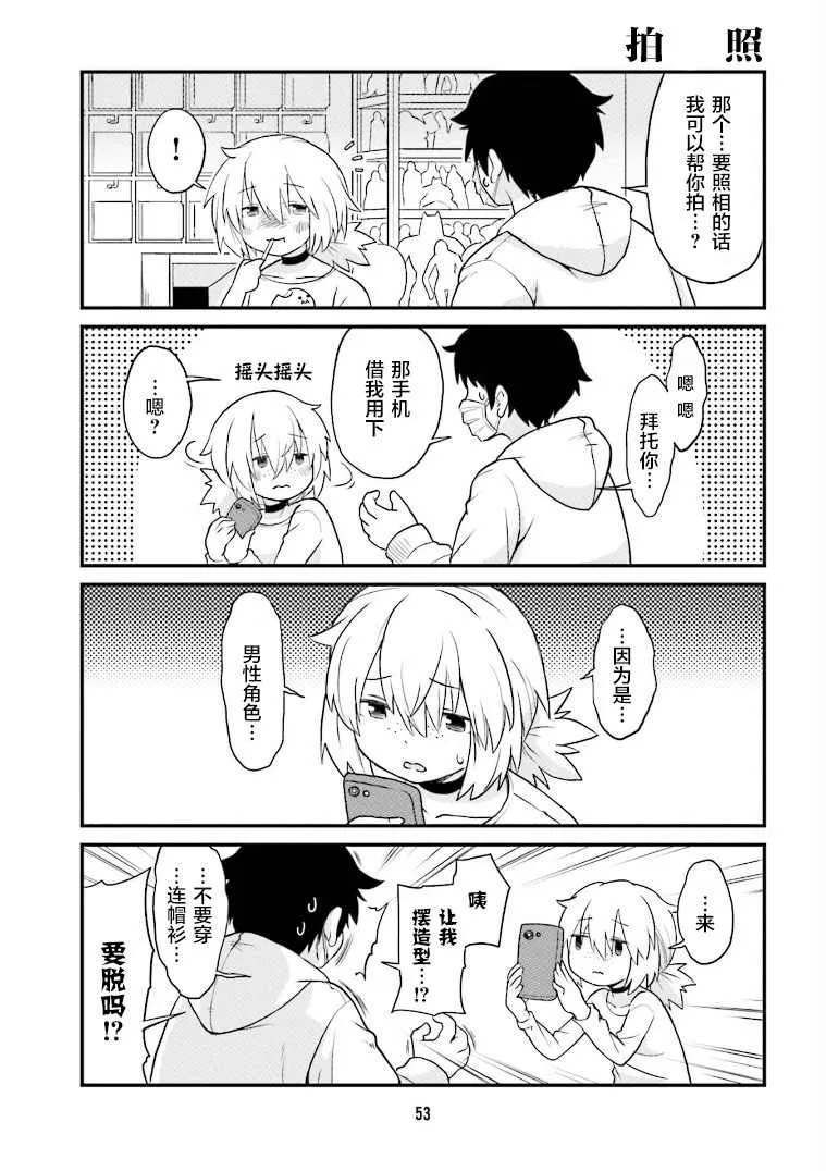 第4话 第9页