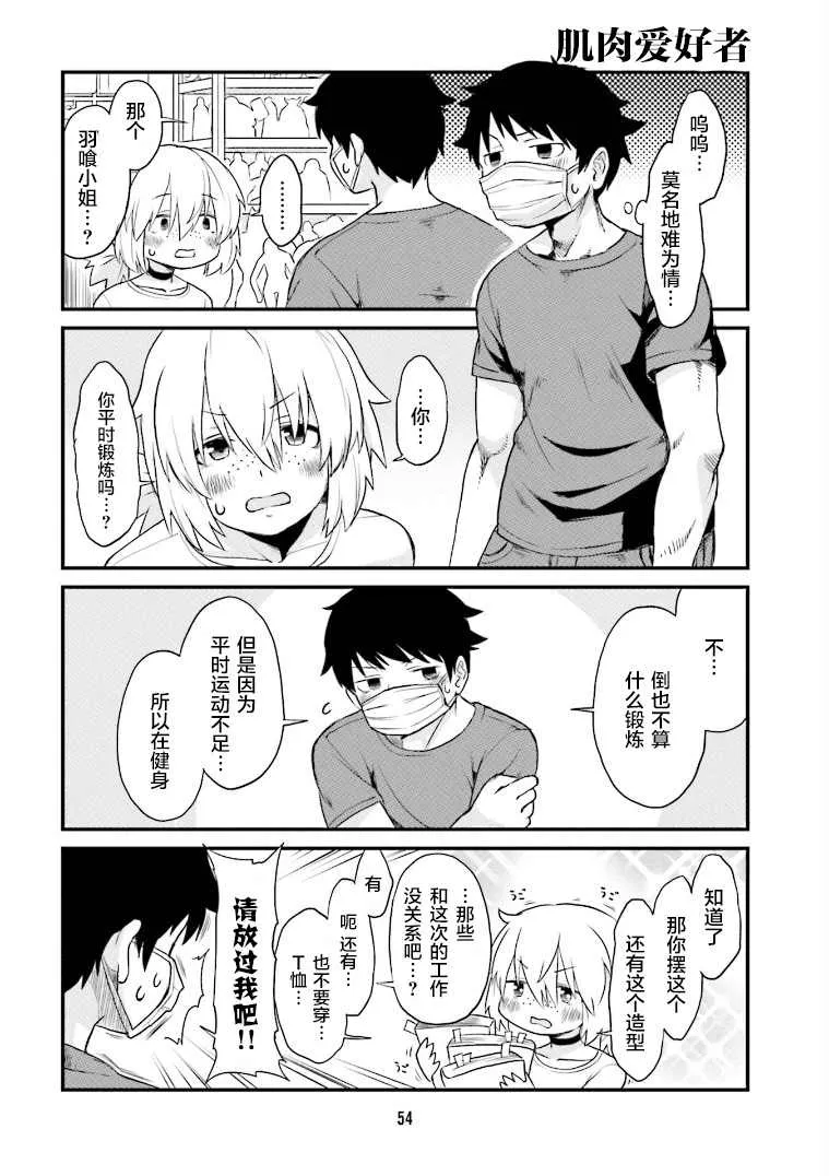 第4话 第10页
