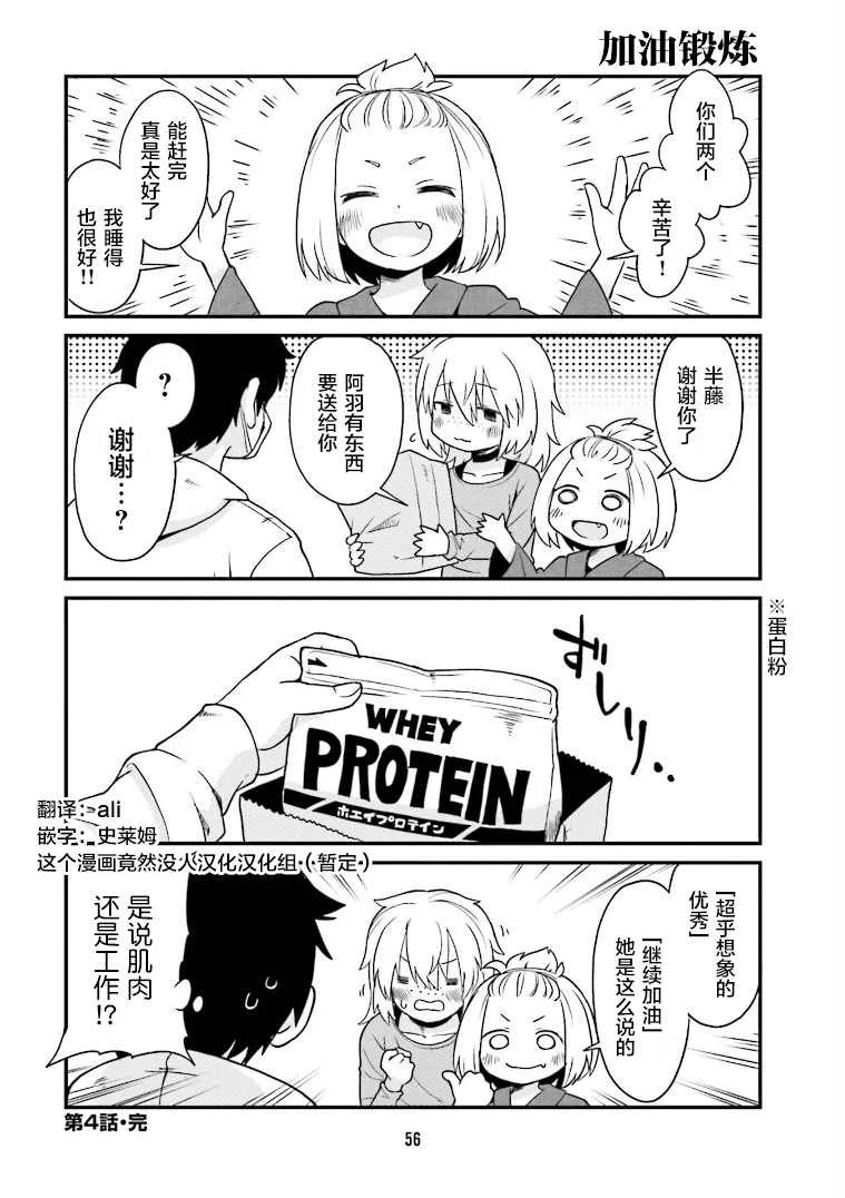 第4话 第12页