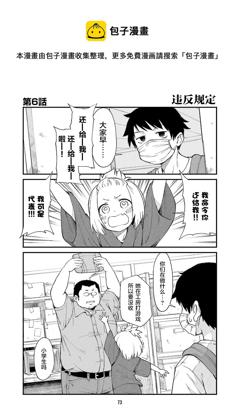 第5话 第1页