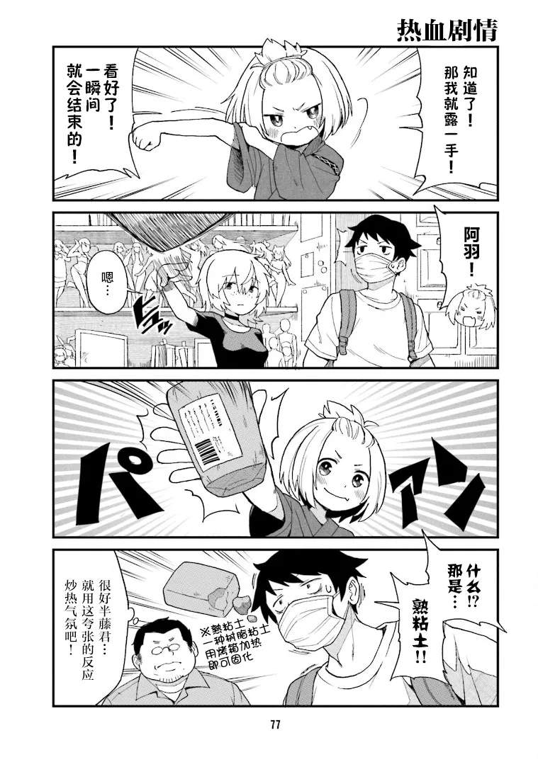 第5话 第5页