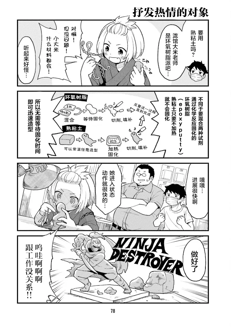 第5话 第6页