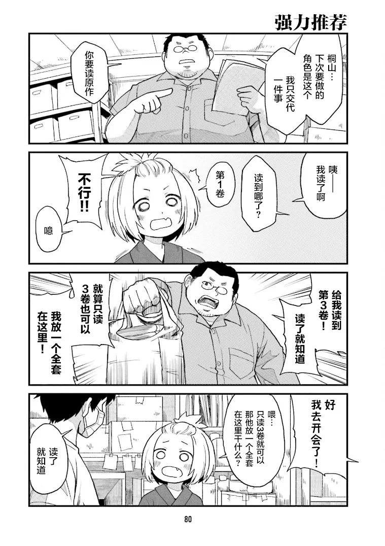 第5话 第8页