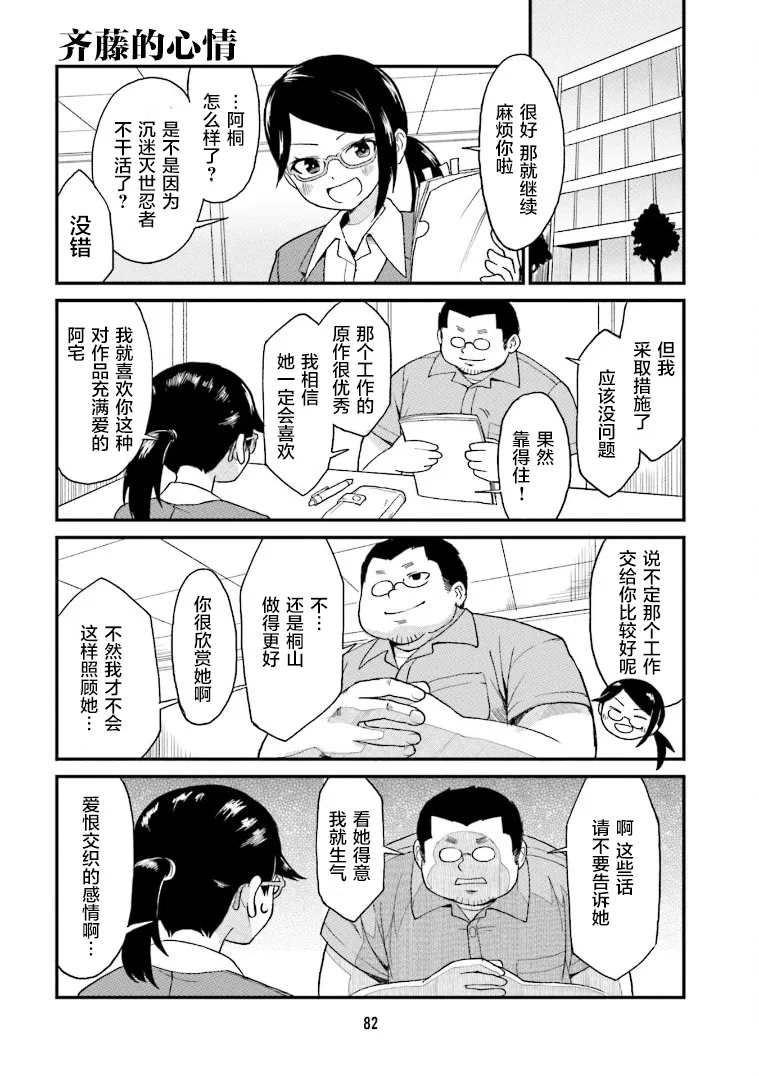第5话 第10页