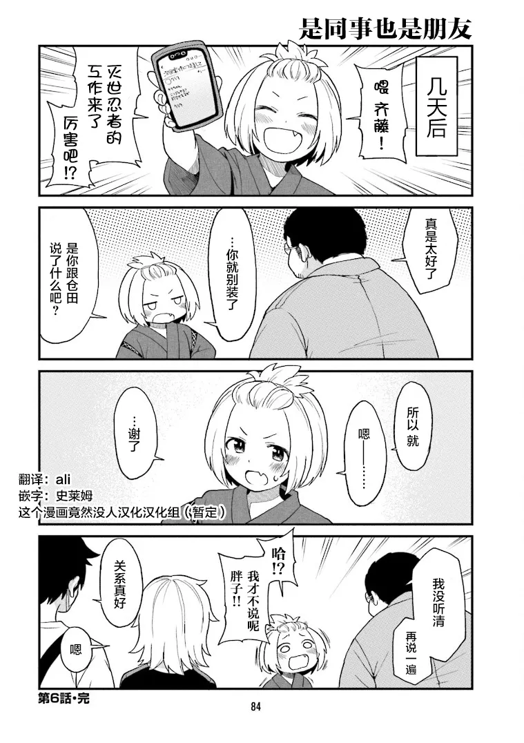 第5话 第12页