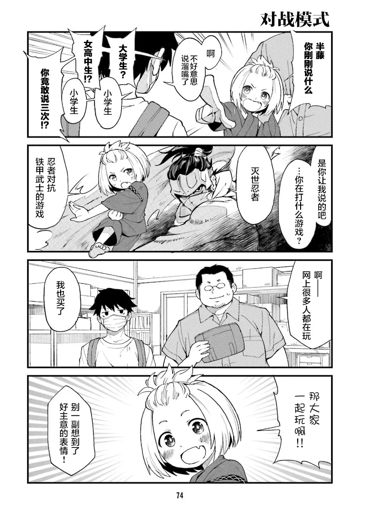 第6话 第2页