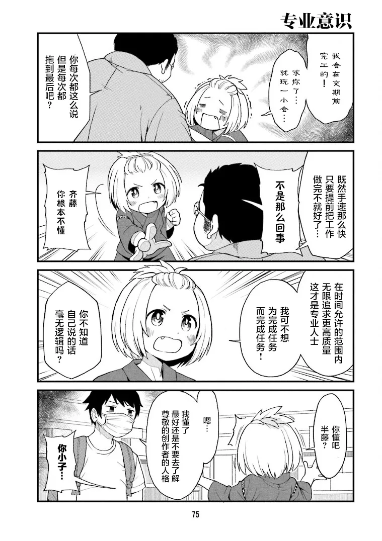 第6话 第3页